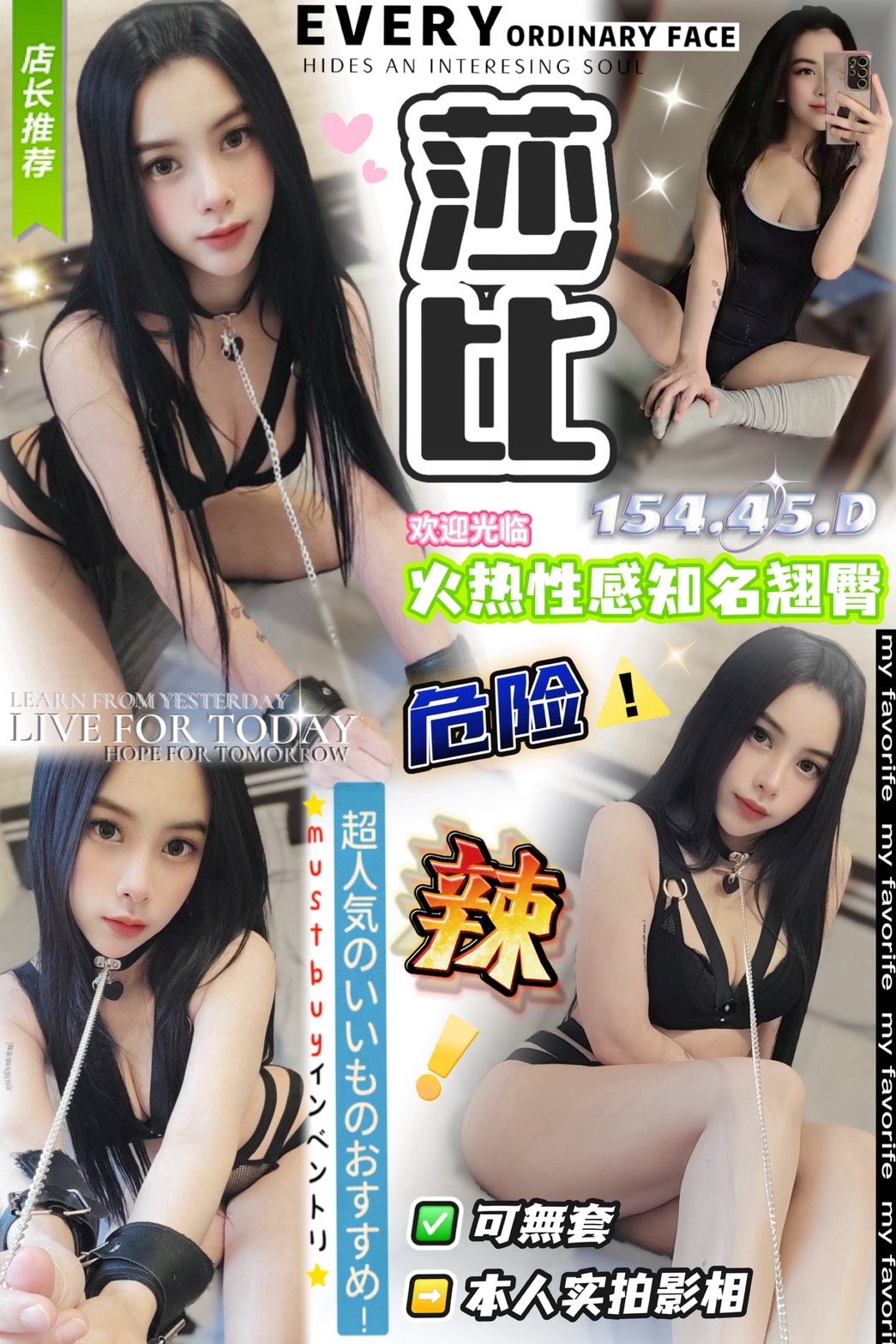 台東 雨香 擅長背推 34D|25